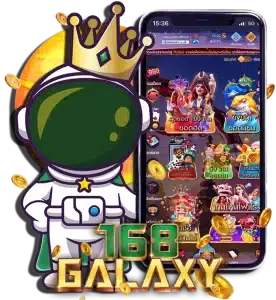 168galaxy เว็บสล็อต อันดับต้น ๆ ที่สายปั่นสล็อตเลือกใช้งาน